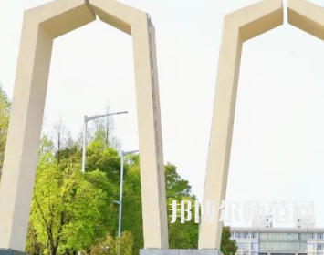 湘潭師范大學(xué)2023年怎么樣、好不好