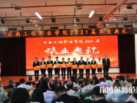 云南工程師范職業(yè)學(xué)院2023年怎么樣、好不好