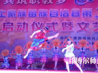 重慶市酉陽(yáng)民族師范學(xué)校2023年怎么樣、好不好