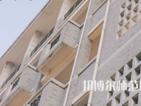 湖南第一師范學院東方紅校區(qū)2023年學費、收費多少
