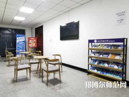 東北石油師范大學(xué)2023年報(bào)名條件、招生要求、招生對(duì)象