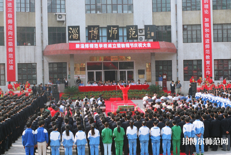淄博師范高等?？茖W(xué)校2023年有哪些專業(yè)