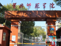 黃岡師范學院2023年招生代碼