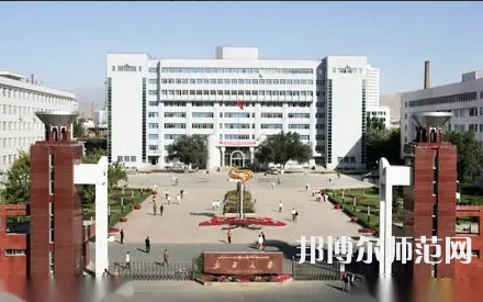新疆大學(xué)師范學(xué)院2023年怎么樣、好不好