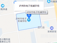 瀘州電子機(jī)械幼師學(xué)校2023年怎么樣、好不好