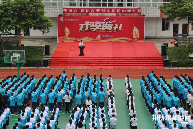 沐川縣幼師職業(yè)中學校2023年怎么樣、好不好