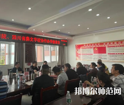 四川彝文幼兒師范學(xué)校2023年怎么樣、好不好