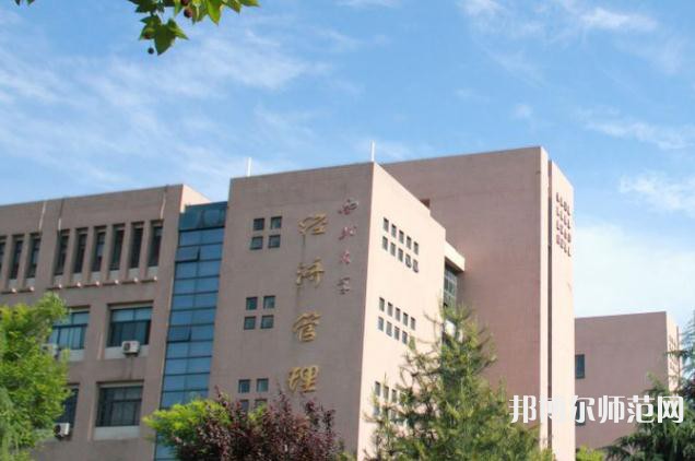 西北大學(xué)師范學(xué)院長(zhǎng)安校區(qū)2023年學(xué)費(fèi)、收費(fèi)多少 