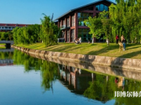 四川大學(xué)錦江師范學(xué)院2023年怎么樣、好不好