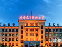 西安電子科技師范大學(xué)北校區(qū)2023年報(bào)名條件、招生要求、招生對(duì)象