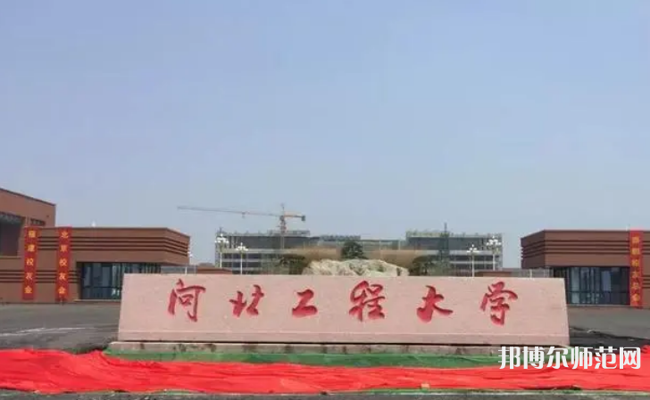 河北工程師范大學(xué)中華南校區(qū)2023年怎么樣、好不好