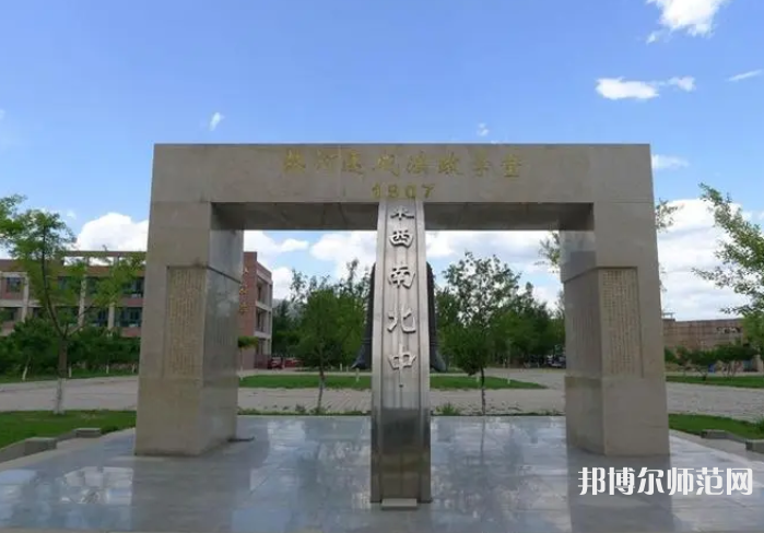 河北民族師范學(xué)院2023年報(bào)名條件、招生要求、招生對象 