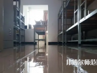 2023年麗江師范高等?？茖W(xué)校中專部宿舍環(huán)境怎么樣