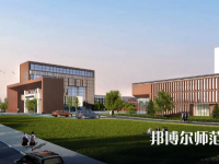 2023年四川幼兒師范高等?？茖W校環(huán)境如何