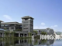 2023年桐城師范高等專(zhuān)科學(xué)校是民辦大學(xué)還是公辦