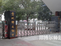2023年貴州師范大學(xué)附屬中學(xué)國際部報(bào)名條件、招生對象