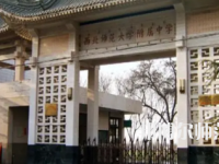 2023年西北師范大學附屬中學報名條件、招生對象