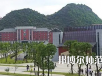 2023年貴州師范大學(xué)物理學(xué)專(zhuān)業(yè)介紹