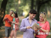 北京語言師范大學(xué)介紹、地址