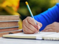 湖南理工師范學(xué)院南湖學(xué)院介紹、地址