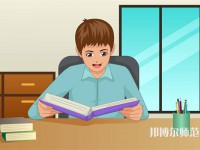 南京排名前二的公辦幼師師范學(xué)校名單一覽表